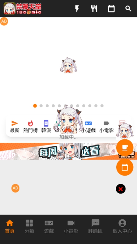 JMComic3 夜航离线界面