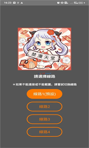 JMComic3 订阅与更新界面